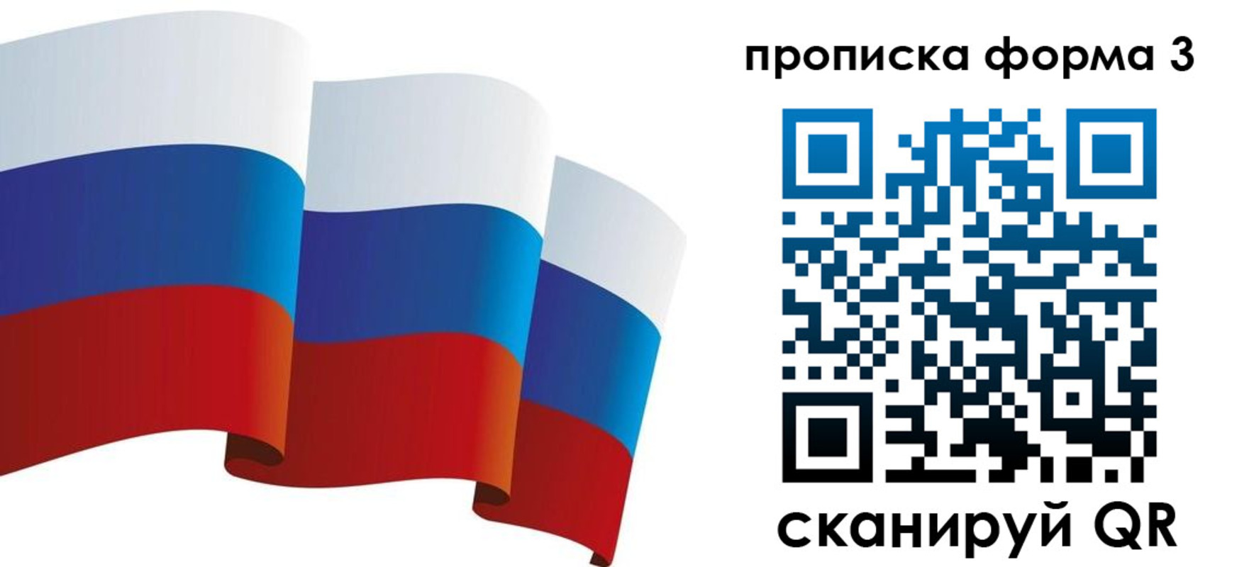 временная регистрация адрес в Исилькуле