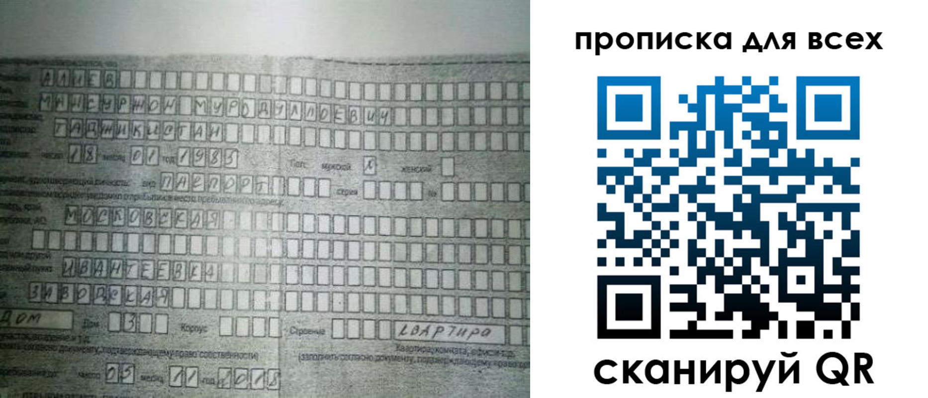 купить прописку в Исилькуле