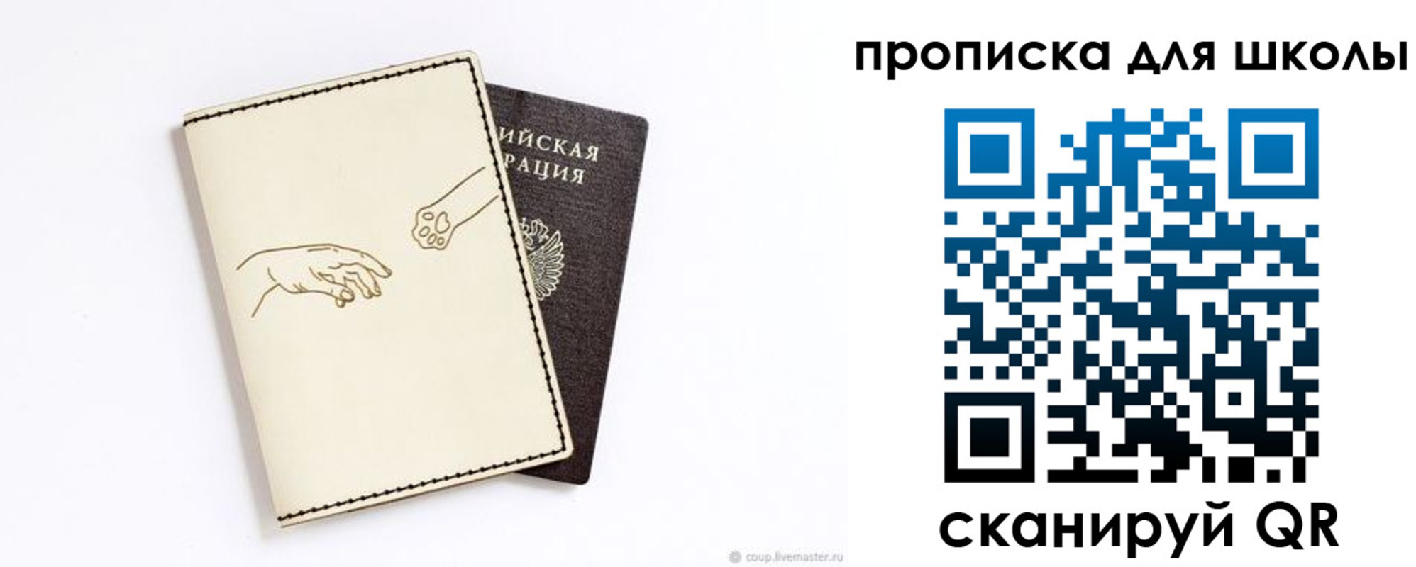 регистрация для дет. сада в Исилькуле