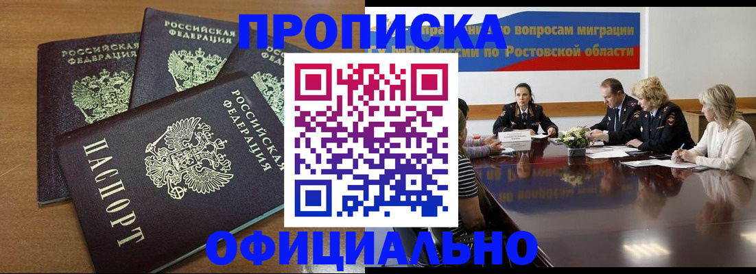 прописка в квартире в Исилькуле